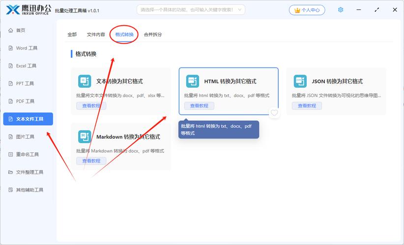 Java如何实现HTML转Word？-图1