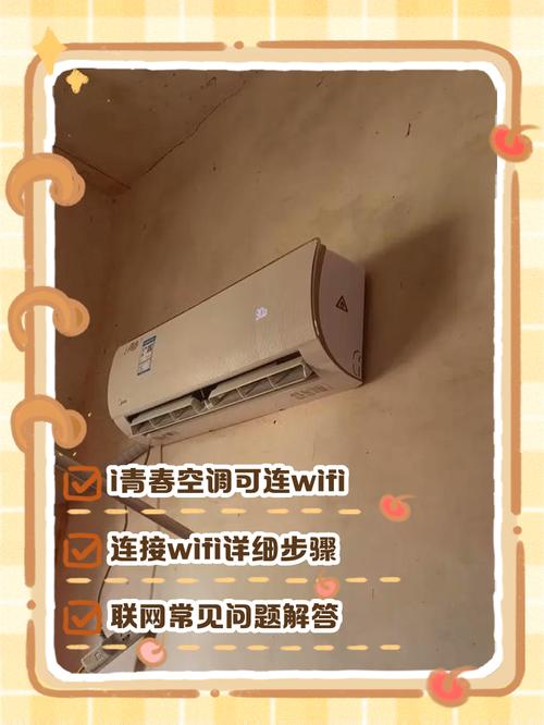 美的WiFi怎么连？视频教程看这里！-图1