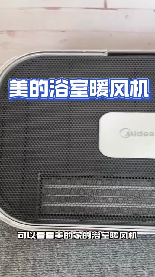 美的WiFi怎么连？视频教程看这里！-图3