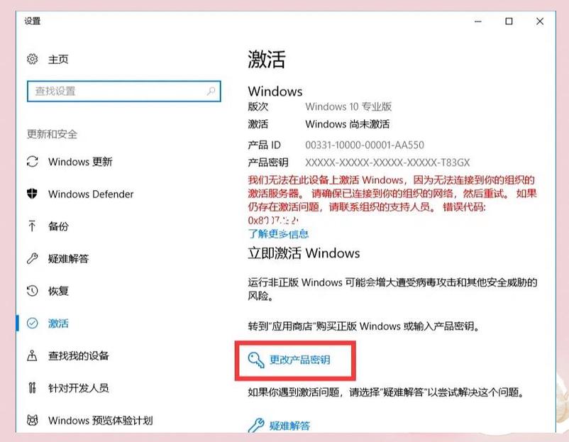Win10专业版怎么激活？教程步骤详解-图1