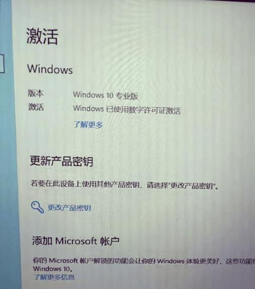 Win10专业版怎么激活？教程步骤详解-图2