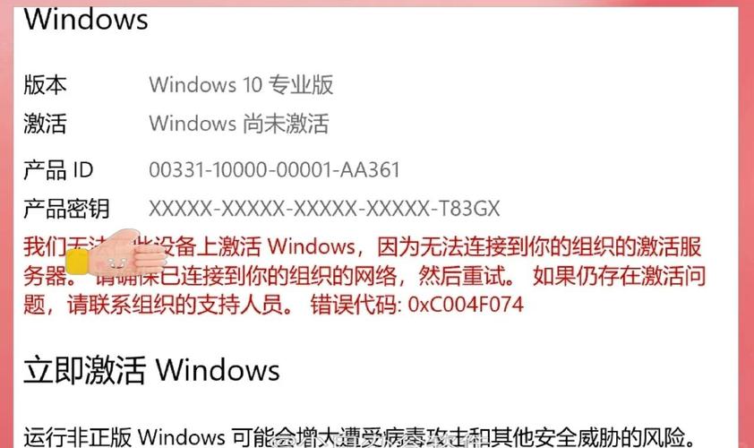 Win10专业版怎么激活？教程步骤详解-图3