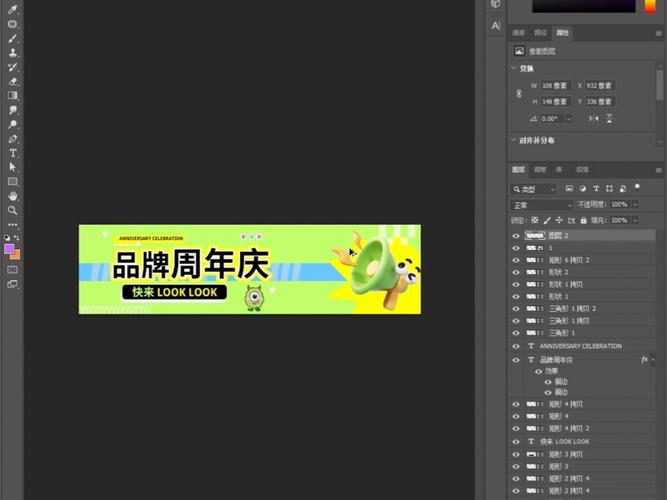 PS制作banner教程？新手必学技巧有哪些？-图1