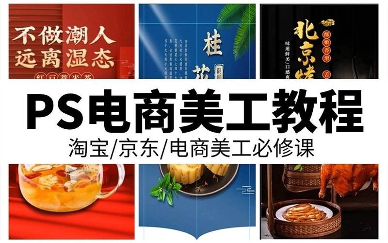 PS制作banner教程？新手必学技巧有哪些？-图3