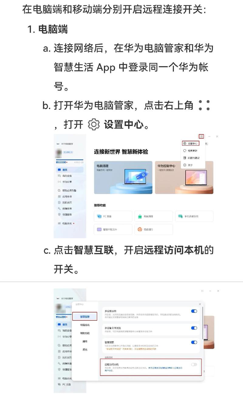 华为随身WiFi怎么用？新手必看教程-图2