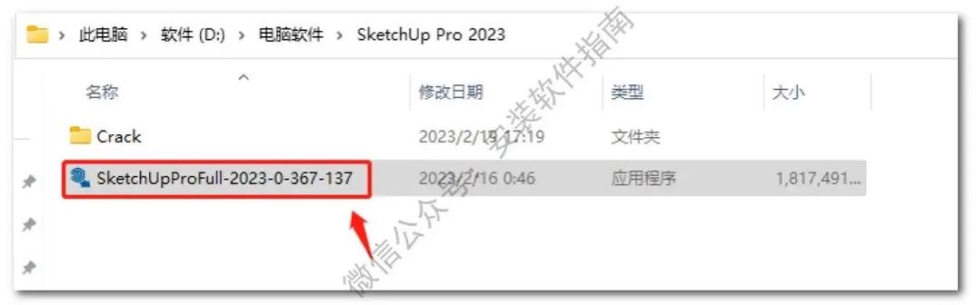SketchUp安装教程在哪找?步骤详解?-图1 SketchUp安装教程在哪找?步骤详解?-图1