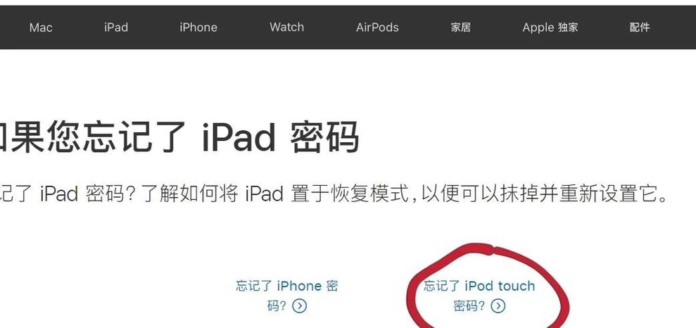 iPad刷机教程具体步骤是什么？-图1