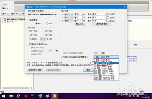 diskgenius教程-图1