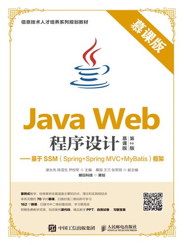 Java Web编程PDF哪里能找到完整版？-图1