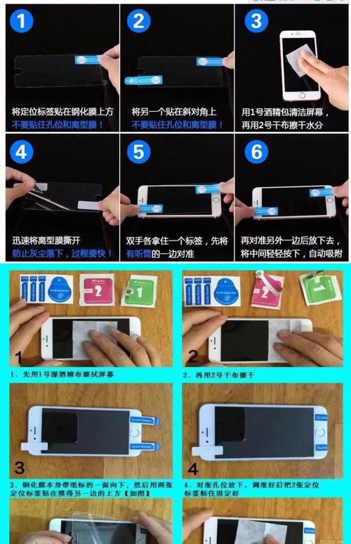 手机钢化膜怎么贴才无气泡？-图3