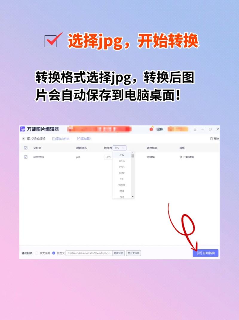 Java如何将PDF转JPG?-图1 Java如何将PDF转JPG?-图1