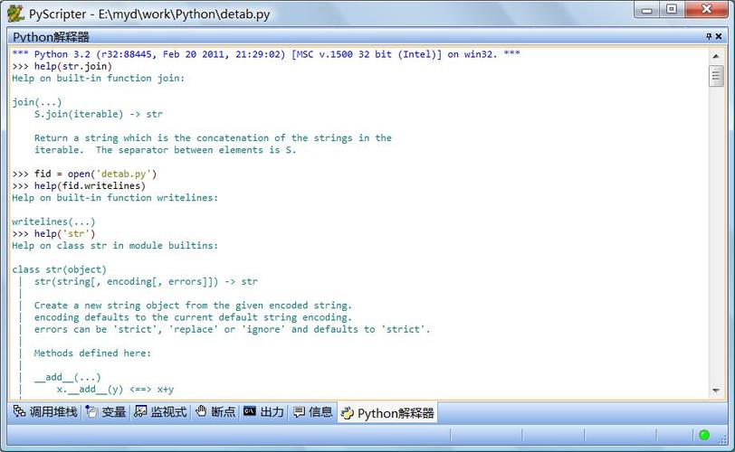 Python PyScripter如何高效开发？-图1