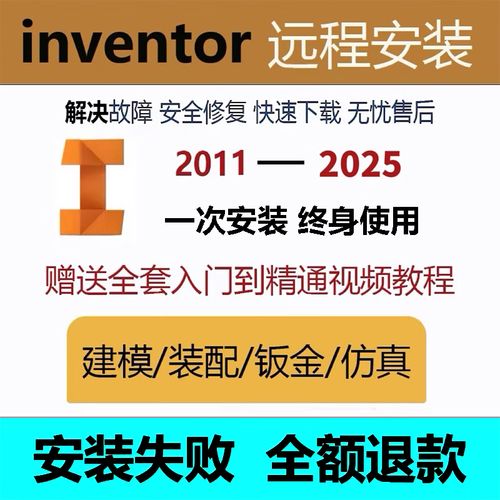 如何快速学会Inventor软件？-图1