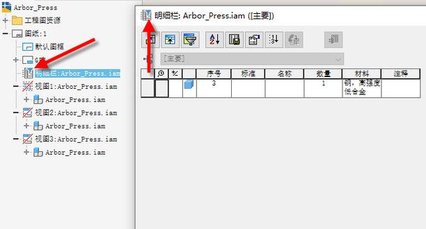 如何快速学会Inventor软件？-图2