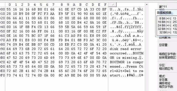 Winhex数据恢复教程怎么用？-图2