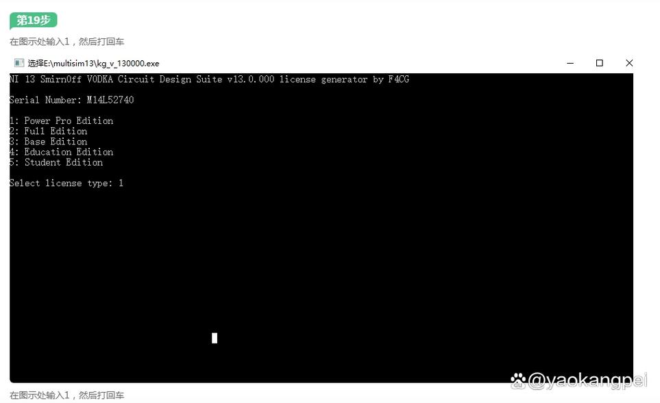 Multisim怎么安装？步骤详解？-图2