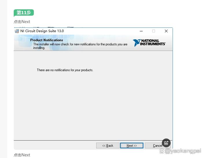 Multisim怎么安装？步骤详解？-图3