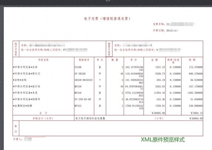 Java如何解析XML字符串？-图1