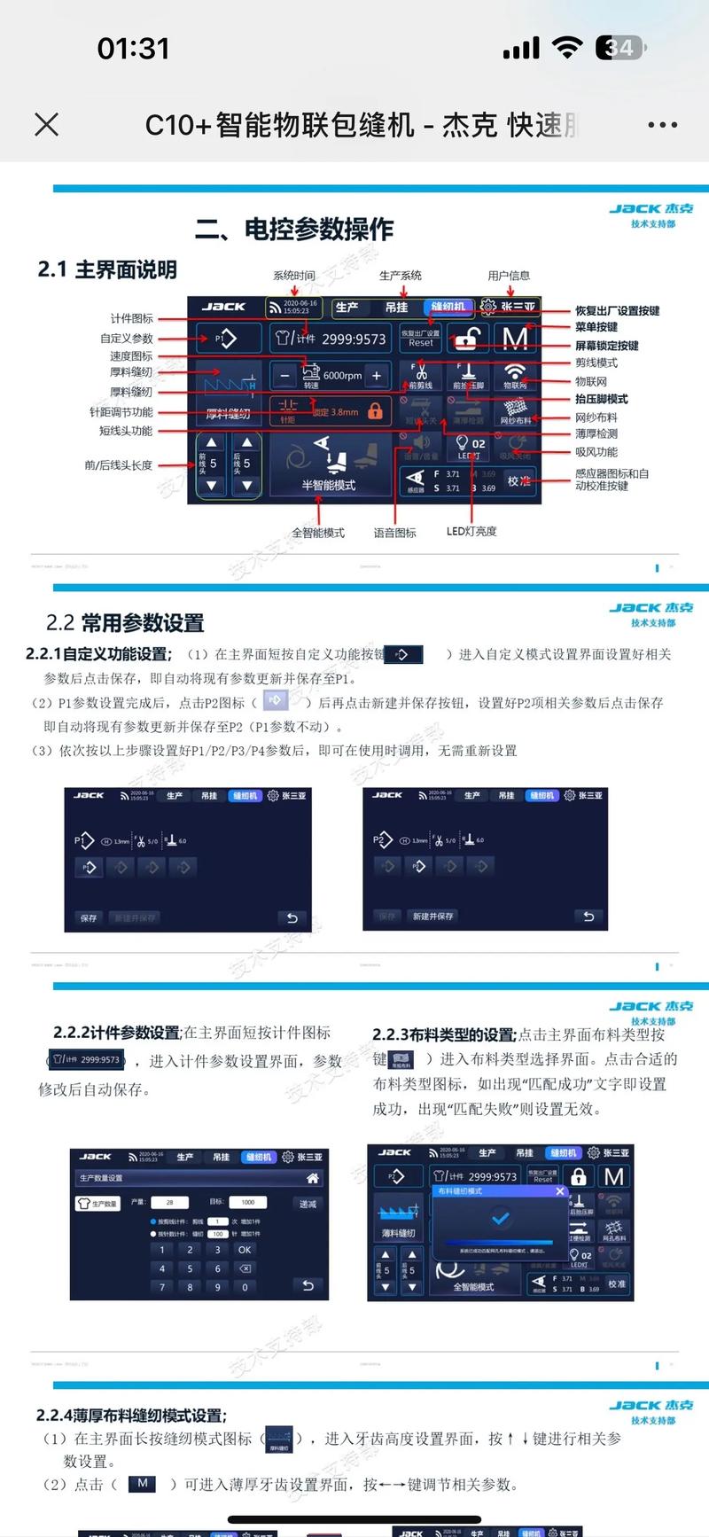 AutoDock教程如何快速上手？-图3