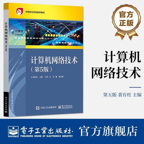 计算机网络教程 第五版核心知识点有哪些？-图3
