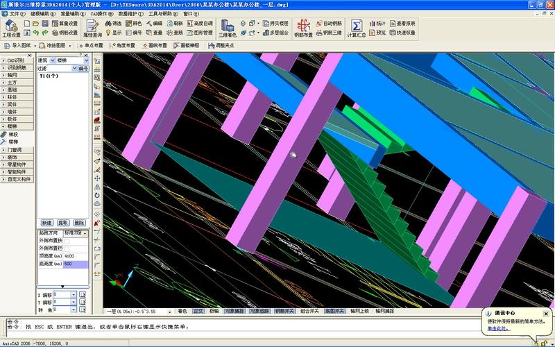 斯维尔三维算量视频教程怎么学？-图1