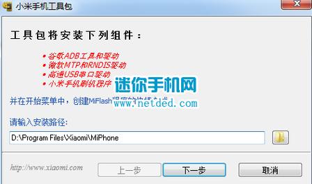 红米1s线刷教程步骤详解？-图1
