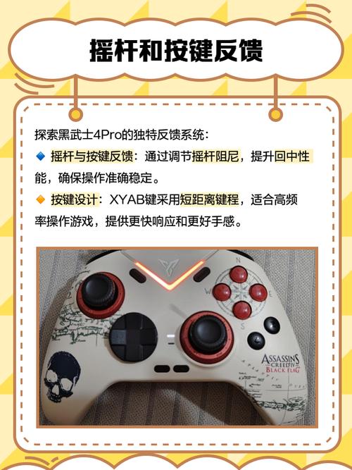 PS4手柄怎么连手机？-图2