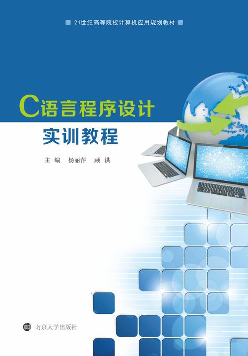 程序设计基础教程与实训如何学？-图2