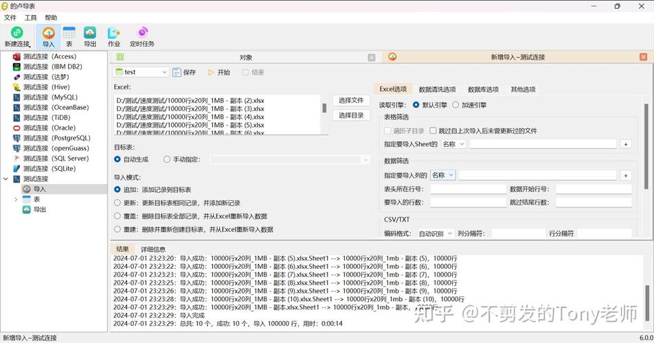 Java如何将Excel数据高效导入数据库？-图1