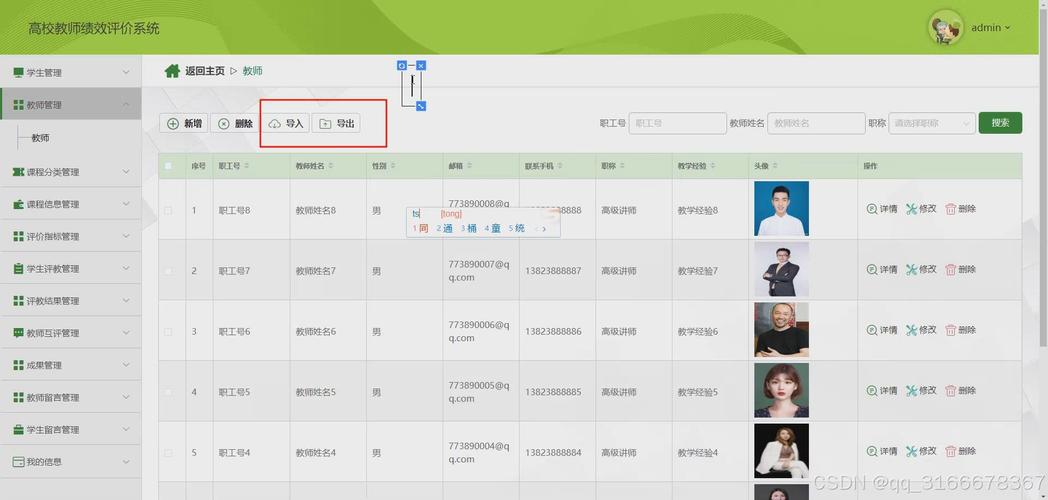 Java如何将Excel数据高效导入数据库？-图2