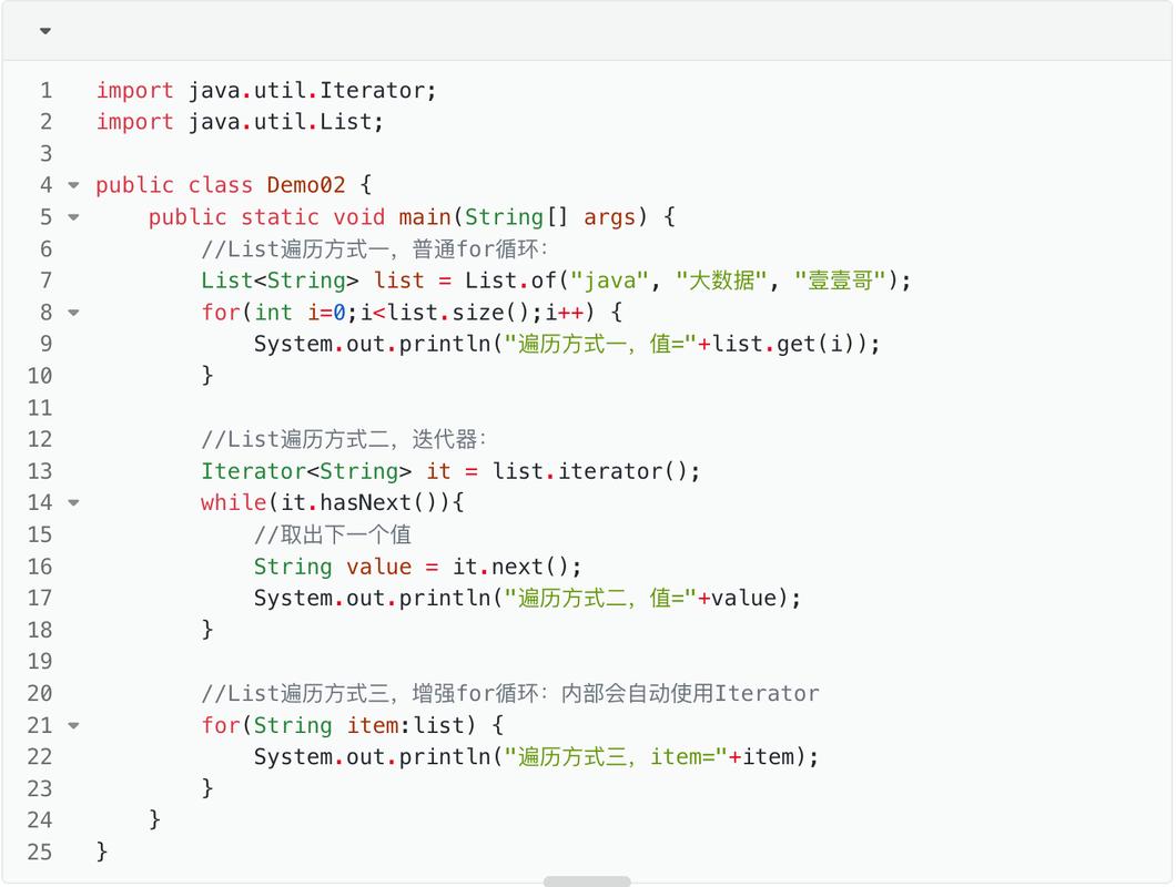 ArrayList在Java中如何使用？-图1