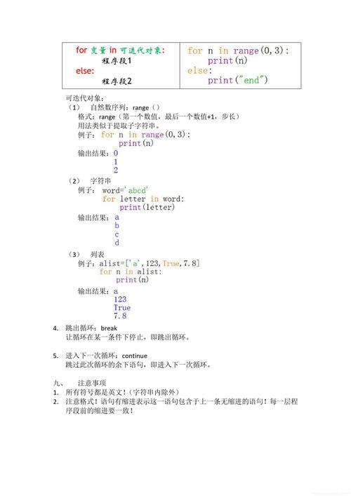 Python joinstring如何高效拼接字符串？-图2