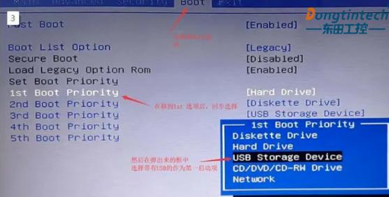 老毛桃怎么装win7？步骤详解？-图3