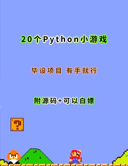 GameObject Python如何使用？-图1