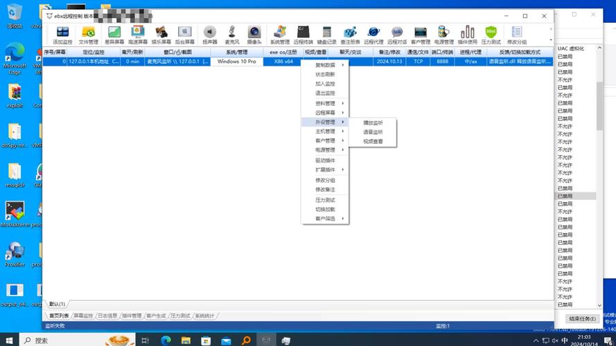 gh0st远控教程如何入门?-图2 gh0st远控教程如何入门?-图2