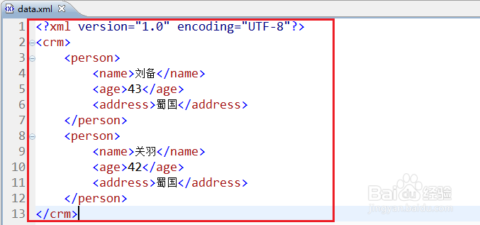 Java DOM如何高效解析XML？-图3
