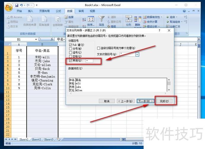 Java如何处理Excel 2007？-图2