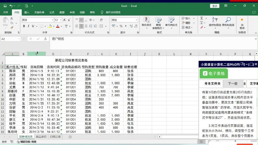 Java如何处理Excel 2007？-图3