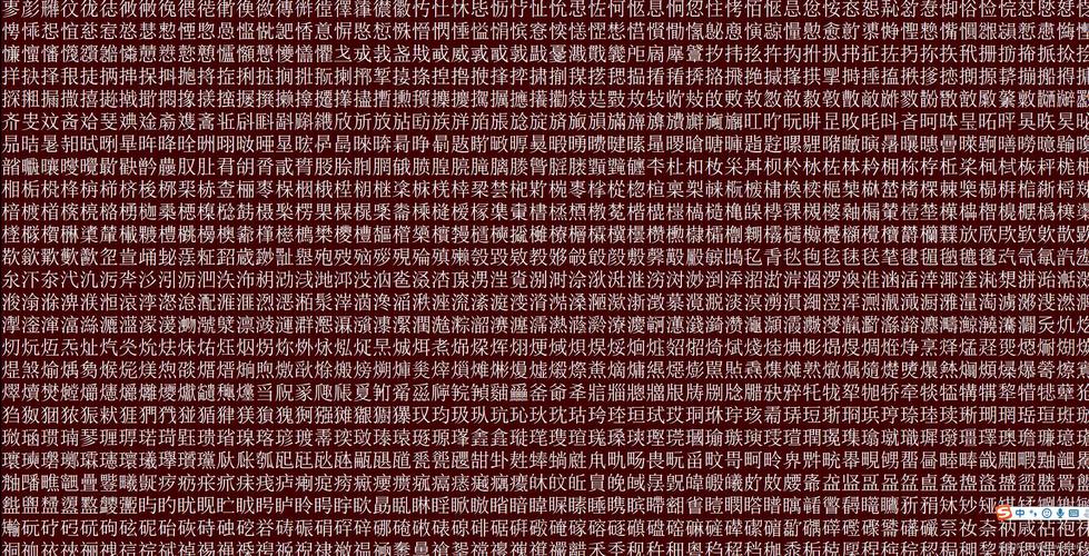 Java字符如何处理Unicode？-图1