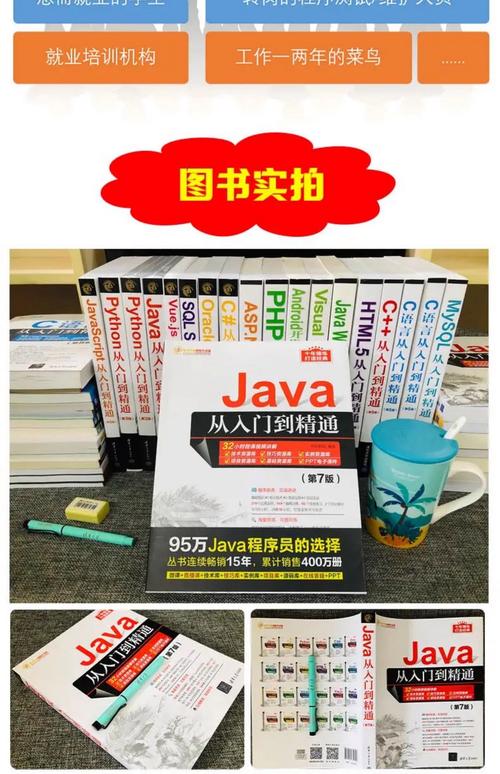 Java从入门到精通PDF适合零基础学吗?-图1 Java从入门到精通PDF适合零基础学吗?-图1