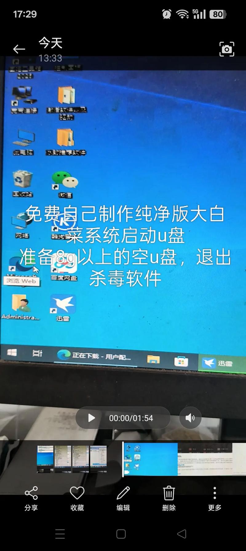 大白菜5.0装系统详细步骤是什么？-图2