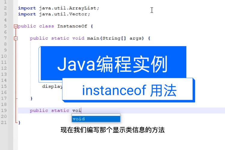 Java instanceof 的判断规则是什么?-图2 Java instanceof 的判断规则是什么?-图2