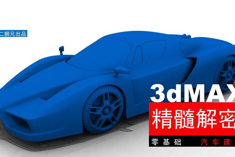 3dmax安装教程视频难不难？-图2