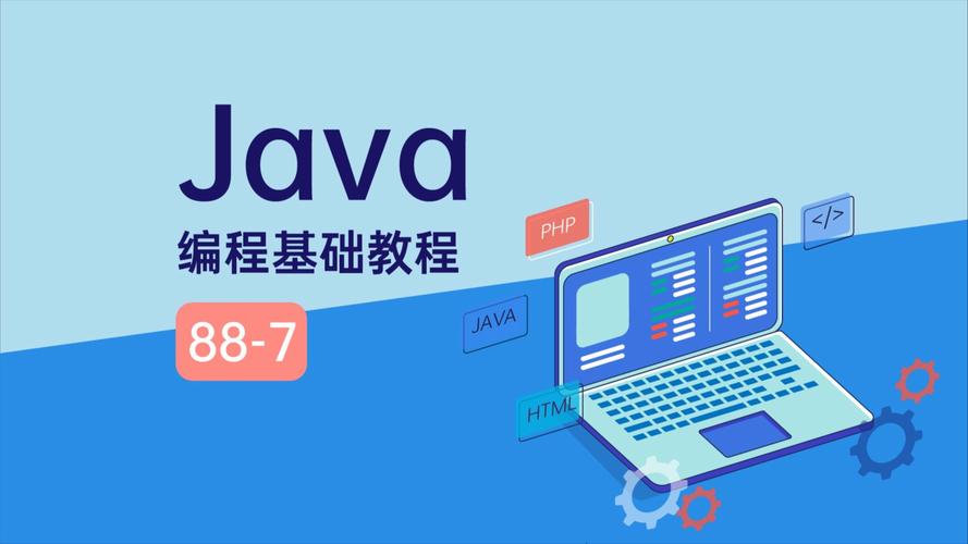 Java教程我要自学网怎么学?-图3 Java教程我要自学网怎么学?-图3
