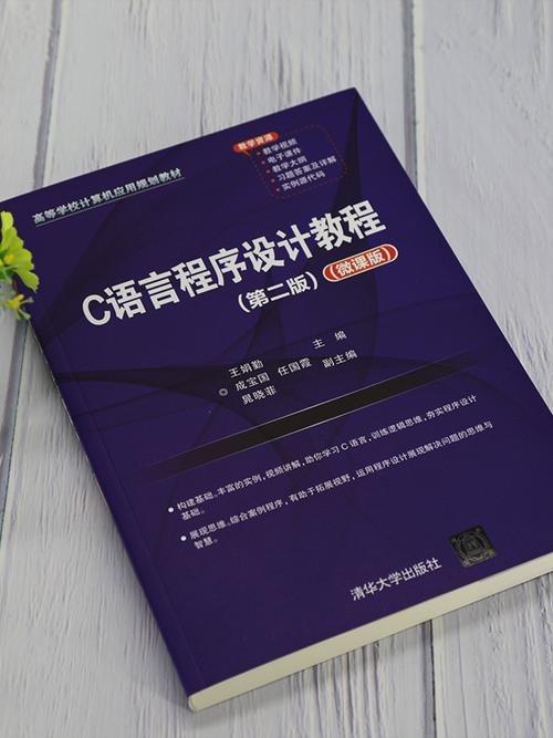 c程序设计教程PPT该怎么学？-图3