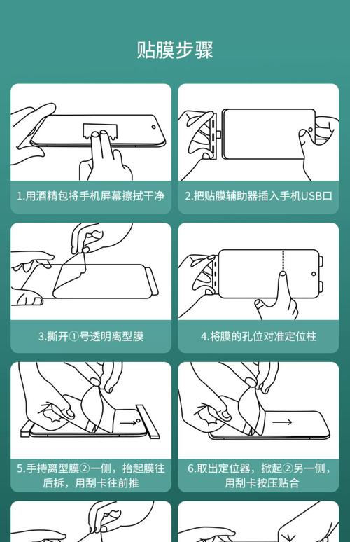 iPhone6贴膜教程难不难?新手能学会吗?-图1 iPhone6贴膜教程难不难?新手能学会吗?-图1