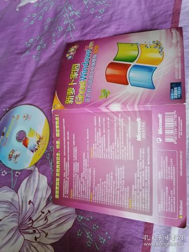 新萝卜家园系统怎么安装?-图3 新萝卜家园系统怎么安装?-图3