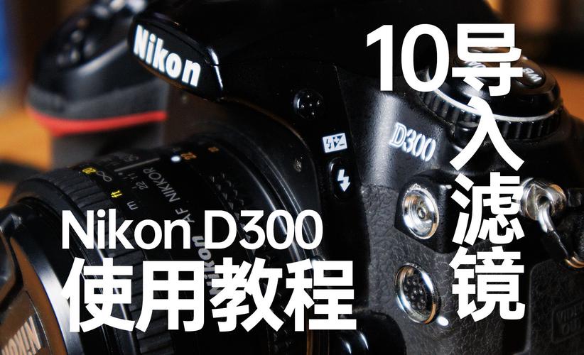 尼康D3200新手如何快速上手?-图3 尼康D3200新手如何快速上手?-图3