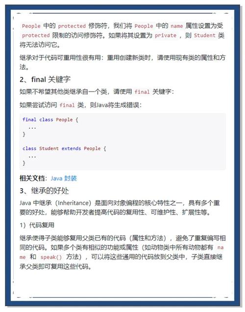 Java如何调用父类的父类方法？-图1
