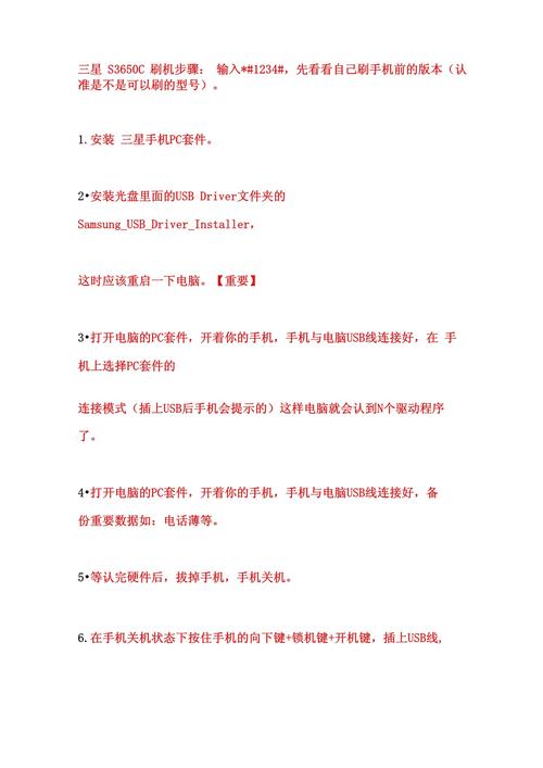 xt800刷机教程，如何安全刷机？-图2